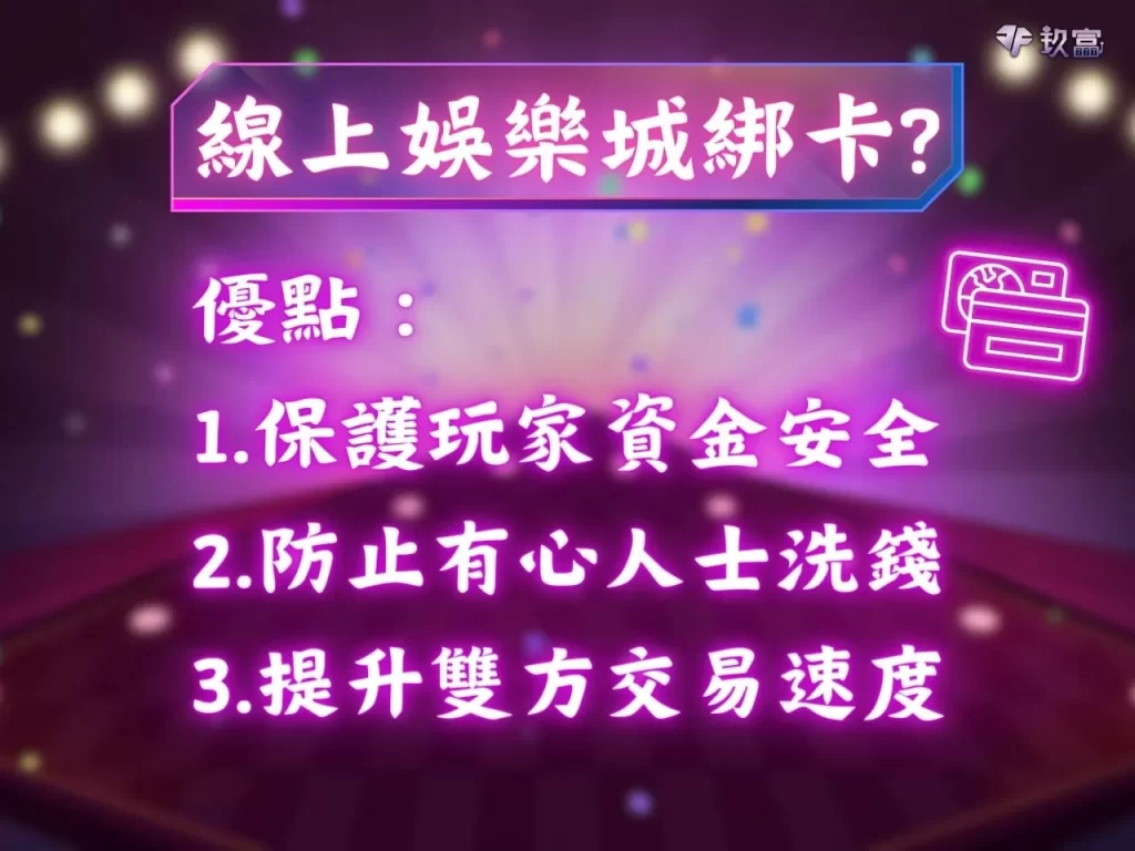 娛樂城洗錢 博弈遊戲換現金 可以賺錢的娛樂城