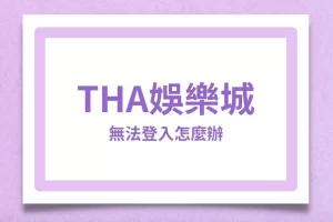 tha casino Unable to log in