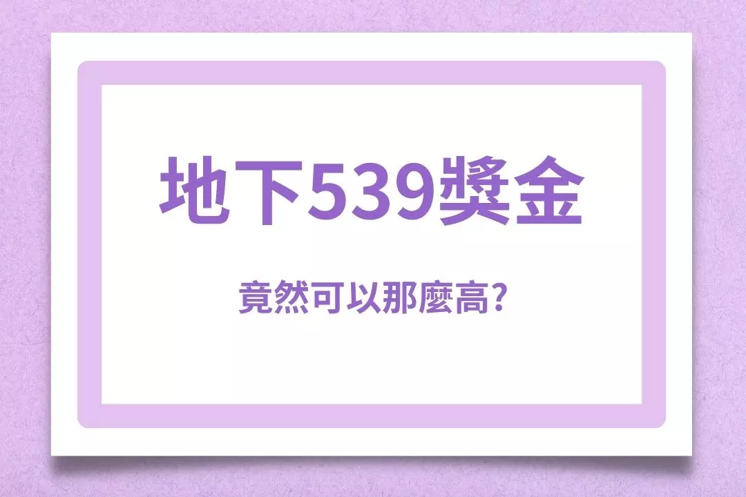 Underground 539 Bonus