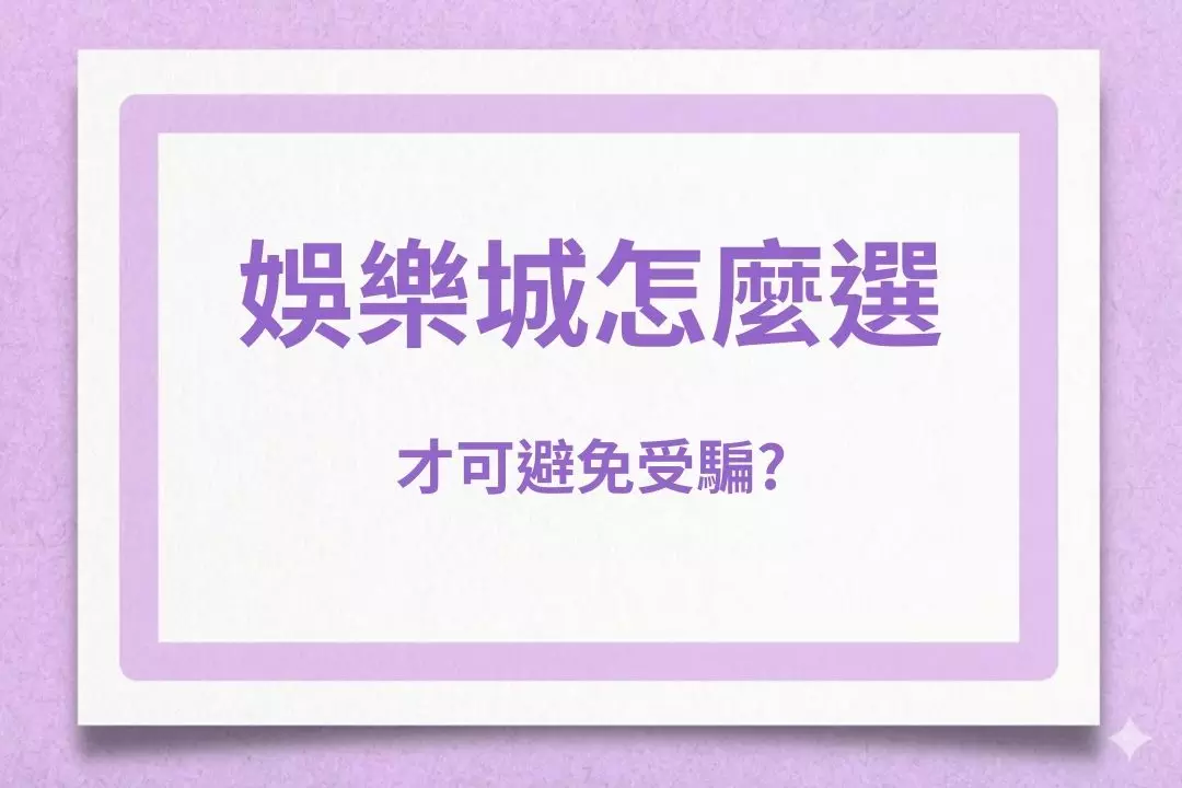 Casino How to choose